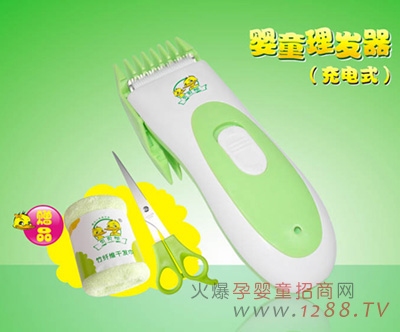 貝貝鴨嬰童理發(fā)器 讓寶寶不害怕的理發(fā)器