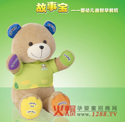 貝貝鴨嬰幼兒益智早教機促進寶寶腦部發(fā)育