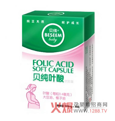 貝純?nèi)~酸軟膠囊有效預(yù)防胎兒出生缺陷