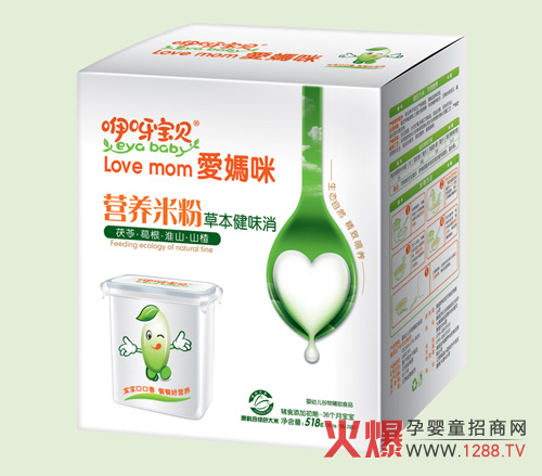 咿呀寶貝草本健味消配方營養(yǎng)米粉