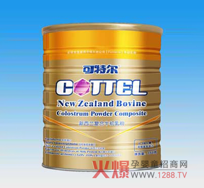 可特爾牛初乳復(fù)合粉火爆招商