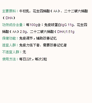 妙的DHA簡介
