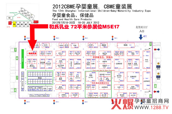 和氏乳品將攜亮相2012年上海CBME