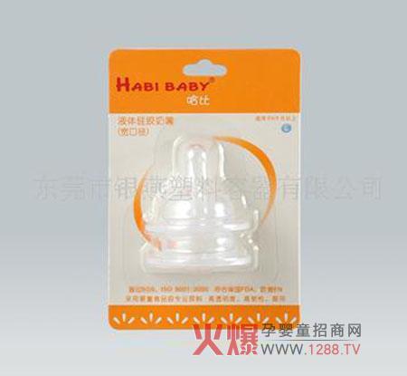 哈比嬰兒奶嘴符合國家標(biāo)準(zhǔn) 安全無毒耐高溫