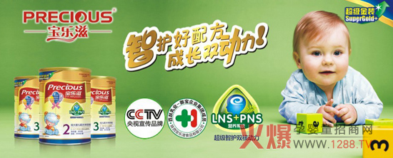 寶樂滋攜手御寶共建中國羊奶領(lǐng)軍品牌集群
