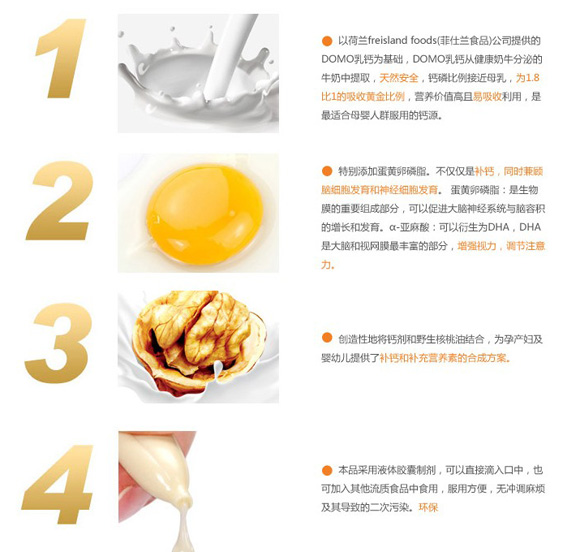 唯氏牛奶提取物軟膠囊