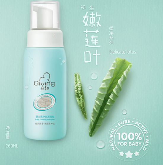 啟初嬰兒柔凈洗發(fā)泡泡260ml