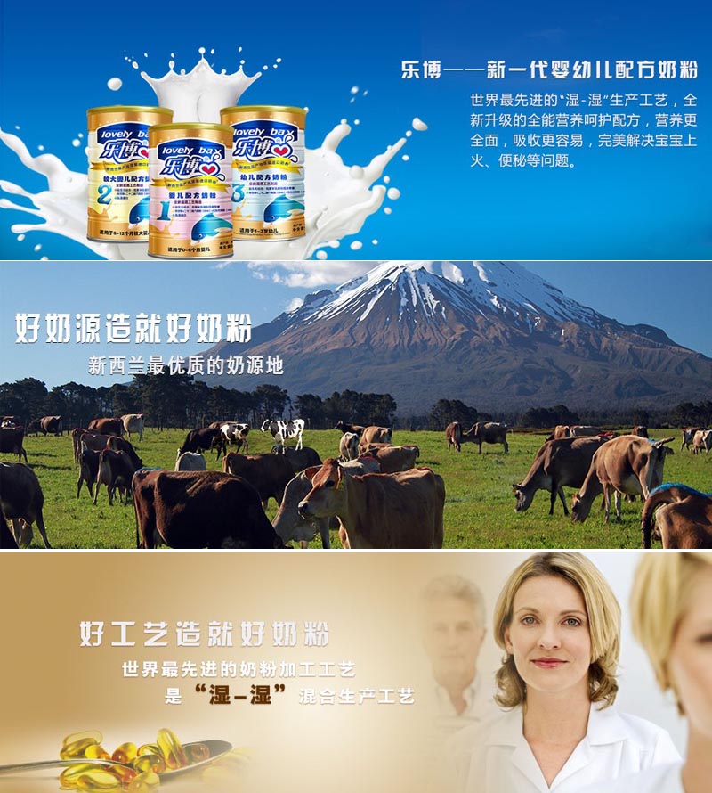 樂博嬰幼兒奶粉招商