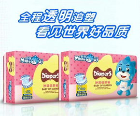 妙淇嬰兒紙尿褲特點(diǎn)