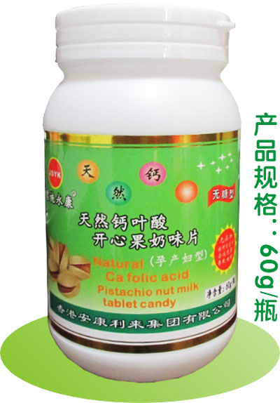 君施永康天然鈣葉酸開心果奶味片（無糖型）