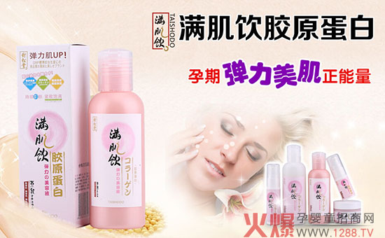 對(duì)松堂孕期彈力美肌滿肌飲膠原蛋白 頂級(jí)深海魚(yú)膠原蛋白