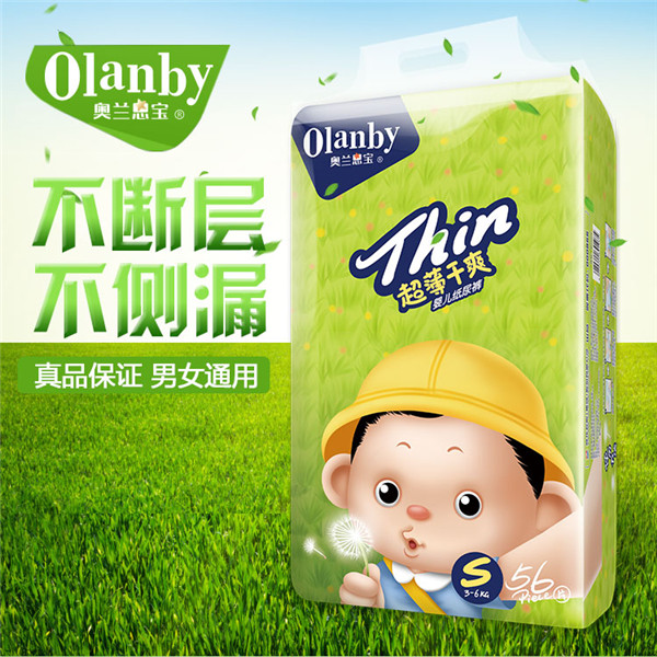 奧蘭恩寶超薄干爽（全芯體）紙尿褲S56片裝