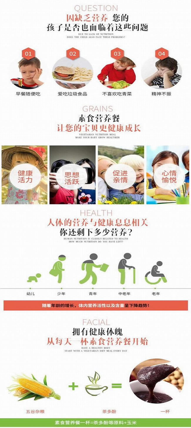 兒童代餐粉.jpg
