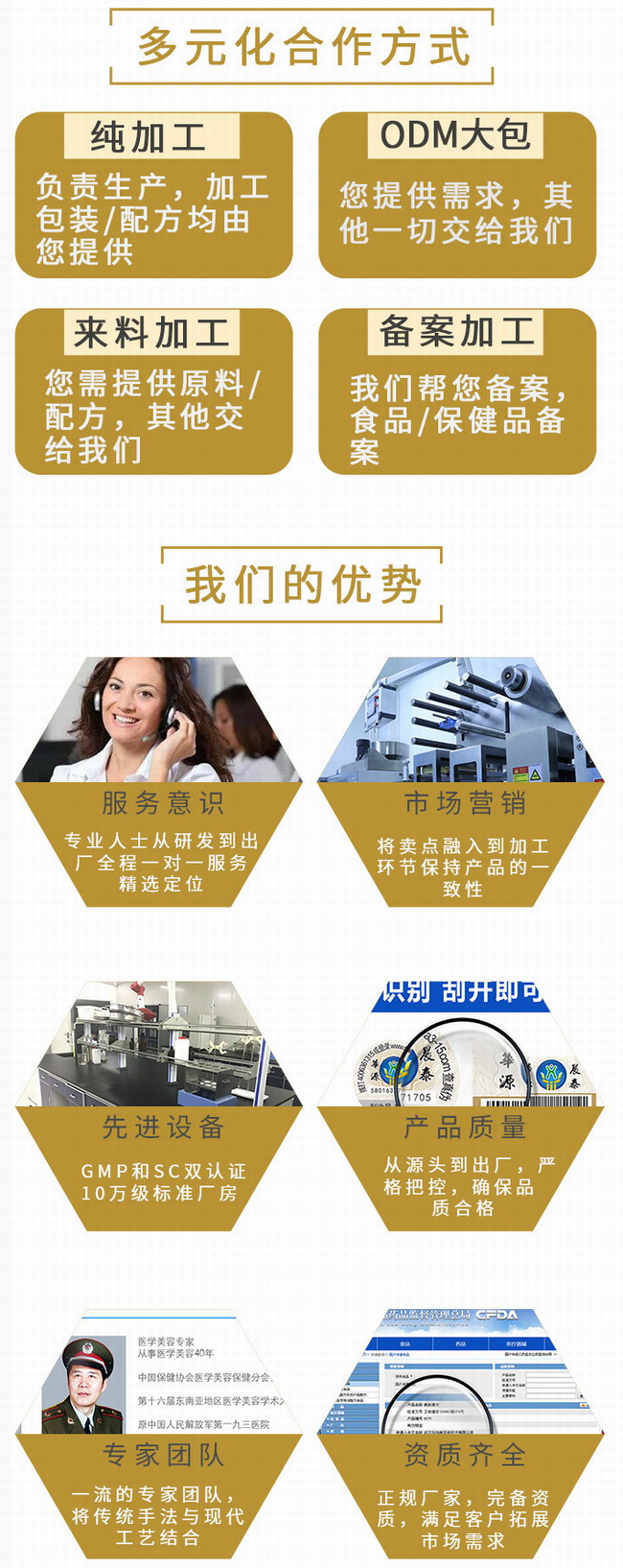 我們的優(yōu)勢.jpg