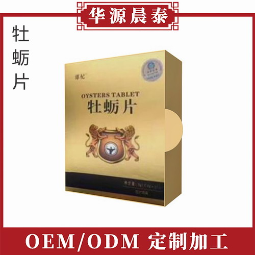 牡蠣片主圖.jpg