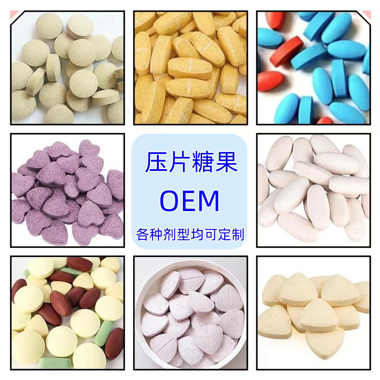 片劑主頁圖.jpg
