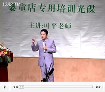 全年促銷(xiāo)方案黃金案例4（3）