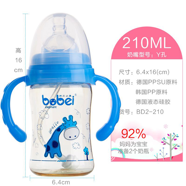  邦貝小象PPSU奶瓶藍(lán)色210ml