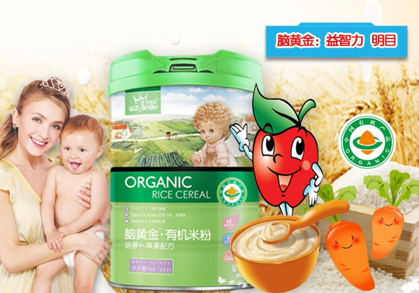 王子寶貝腦黃金有機(jī)米粉-胡蘿卜蘋果罐裝.jpg