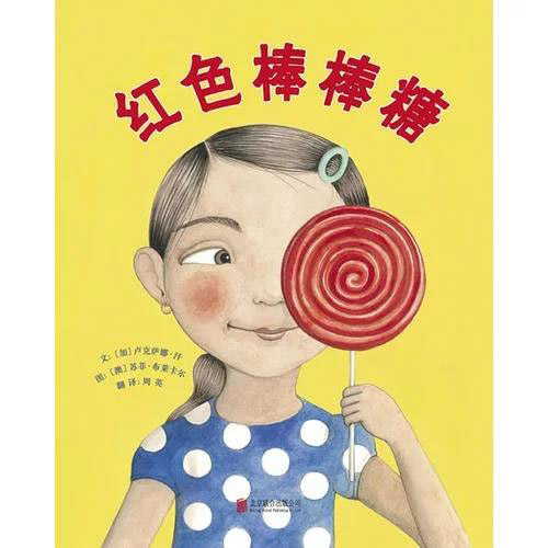 紅色棒棒糖.jpg