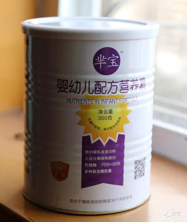 羋寶嬰幼兒配方營養(yǎng)素