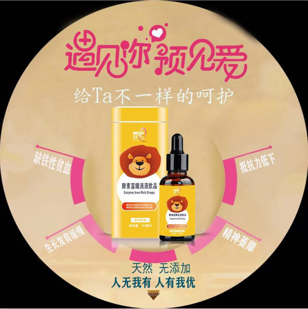 美孕艾Ta酵素富鐵滴液