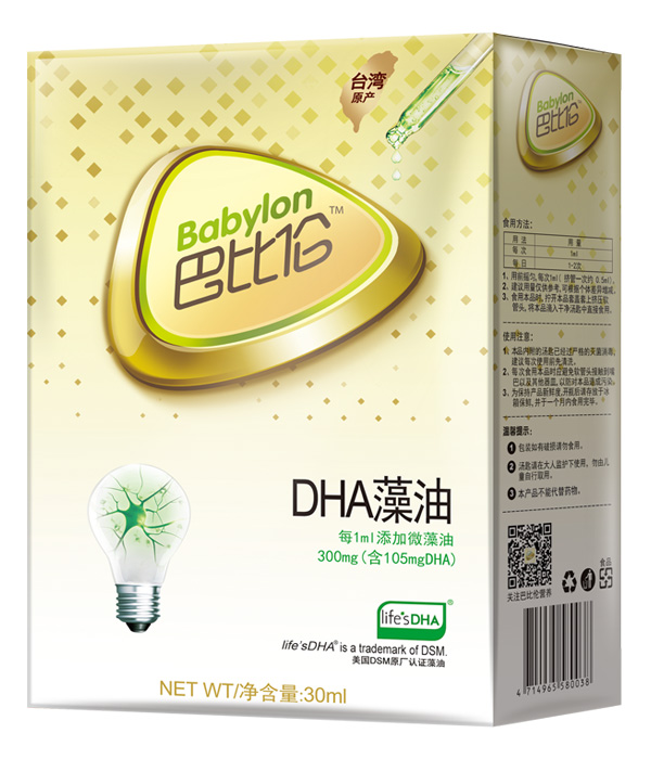 巴比倫DHA藻油