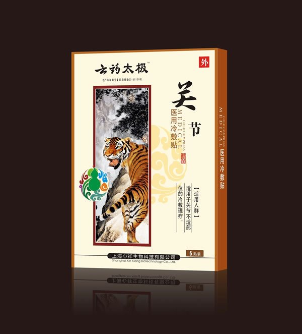  云藥太極關節(jié)醫(yī)用冷敷貼