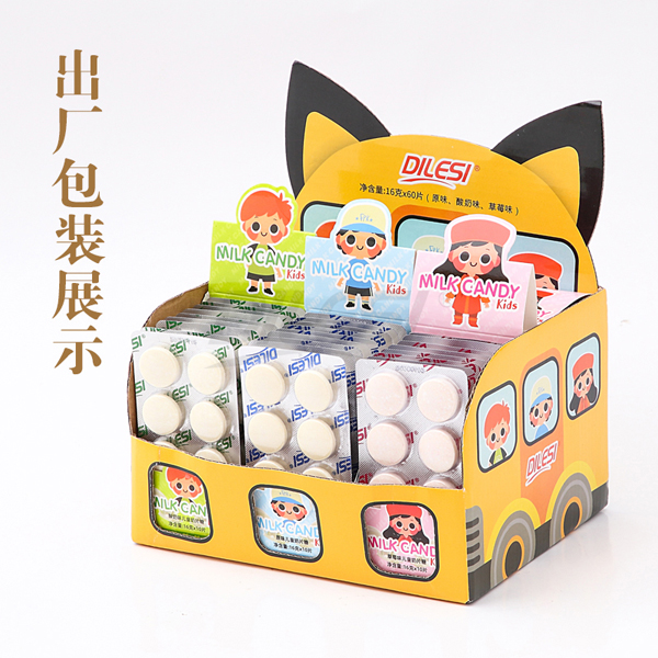 迪樂斯兒童奶片混合裝.jpg