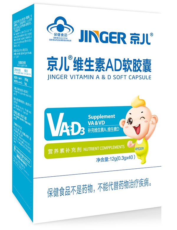 京兒維生素AD軟膠�.jpg