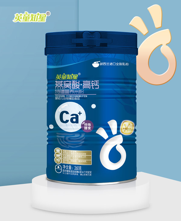 英童知星燕窩酸高鈣特膳營養(yǎng)米粉
