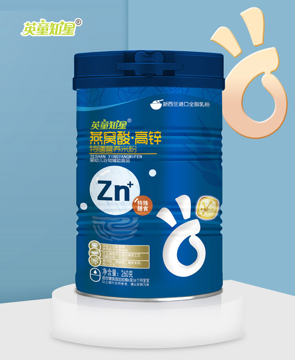  英童知星燕窩酸高鋅特膳營養(yǎng)米粉