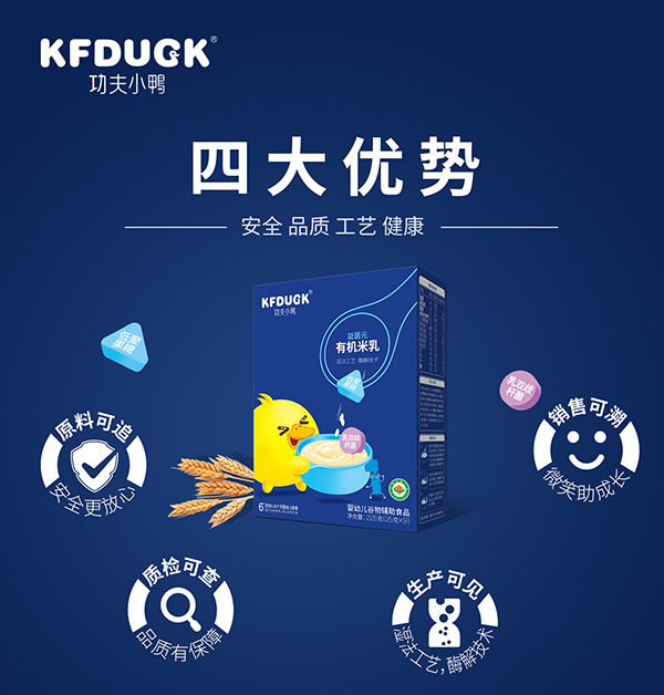  功夫小鴨有機(jī)營(yíng)養(yǎng)米乳 (4)