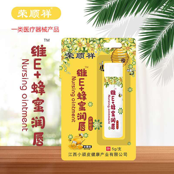  榮順祥維E+蜂蜜潤唇膏