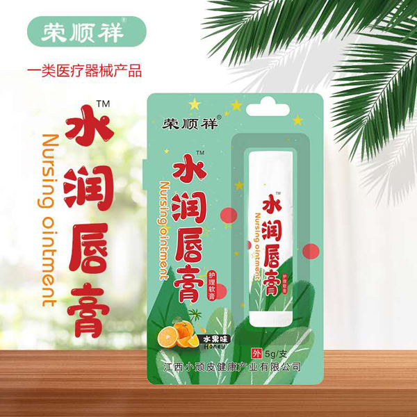  榮順祥水潤唇膏