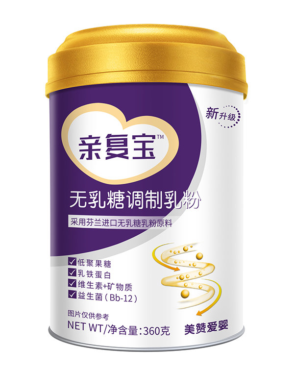  親復(fù)寶無乳糖調(diào)制乳粉