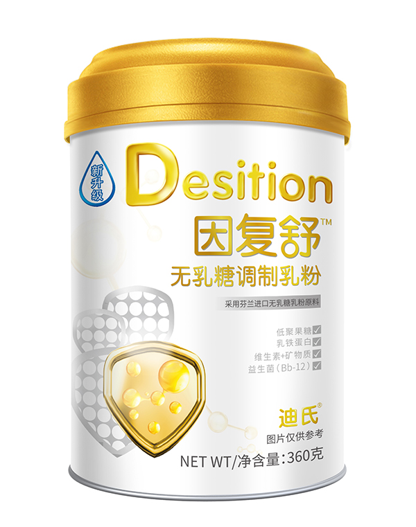  因復(fù)舒無乳糖調(diào)制乳粉