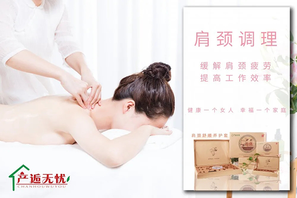 產(chǎn)逅無憂肩頸舒順養(yǎng)護套.jpg