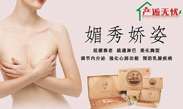  產(chǎn)逅無憂媚秀嬌姿護理套.jpg