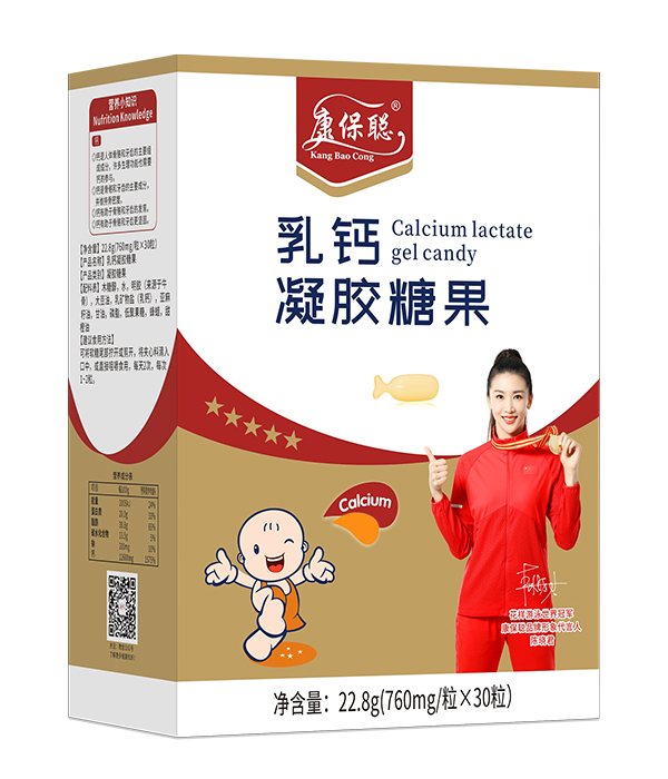康保聰乳鈣凝膠糖果 豎版.jpg
