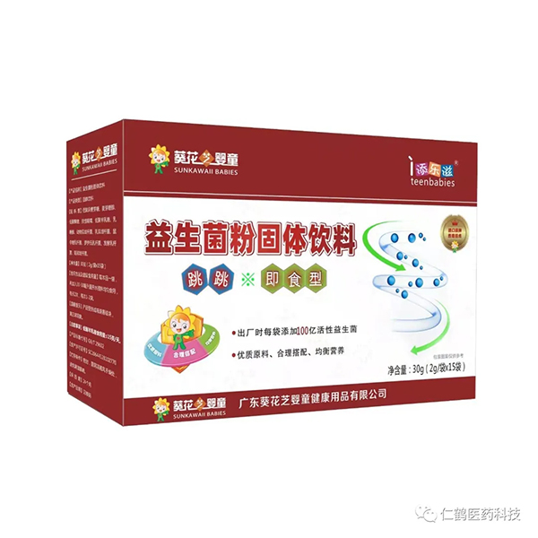 葵花芝嬰童跳跳即食型益生菌粉.webp.jpg