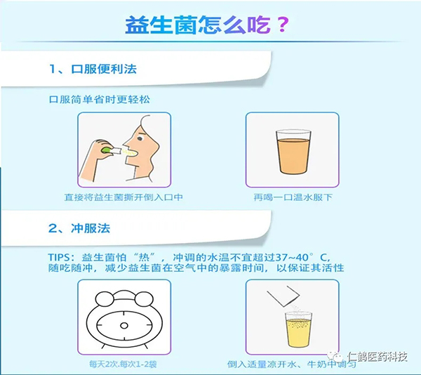 葵花芝嬰童跳跳即食型益生菌粉4.webp.jpg