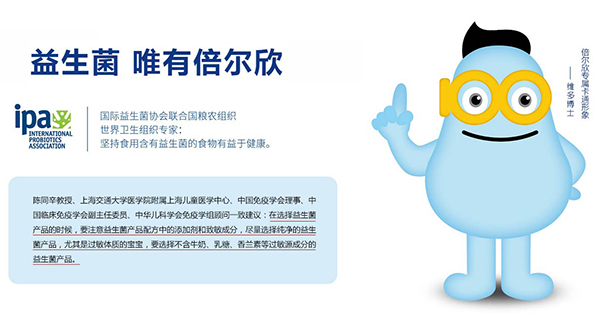 倍爾欣益生菌1.jpg