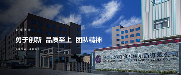 紙尿褲代工1.jpg