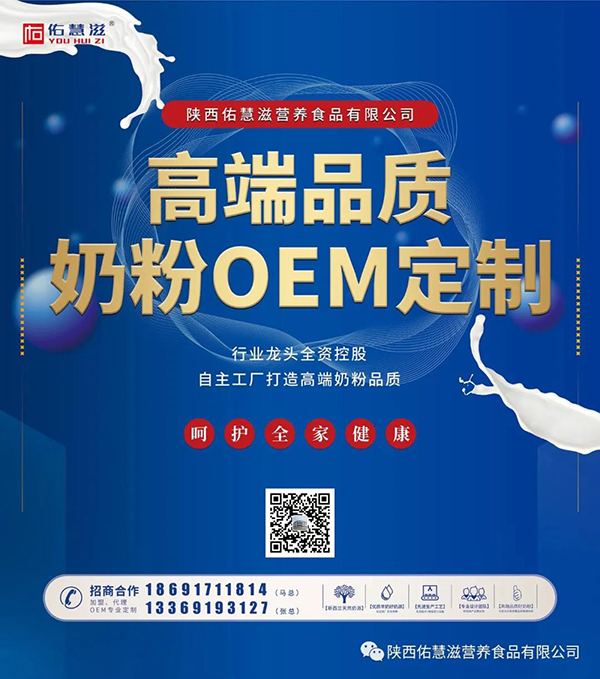 佑慧滋高端奶粉即將亮相第26屆博展會(huì)1.jpg