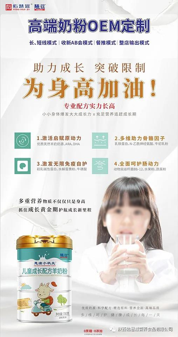 佑慧滋高端奶粉即將亮相第26屆博展會(huì)6.jpg