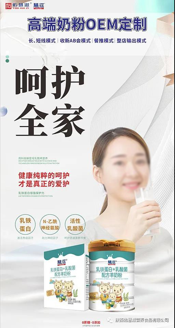 佑慧滋高端奶粉即將亮相第26屆博展會(huì)7.jpg