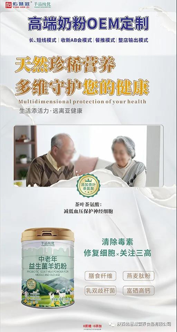 佑慧滋高端奶粉即將亮相第26屆博展會(huì)9.jpg