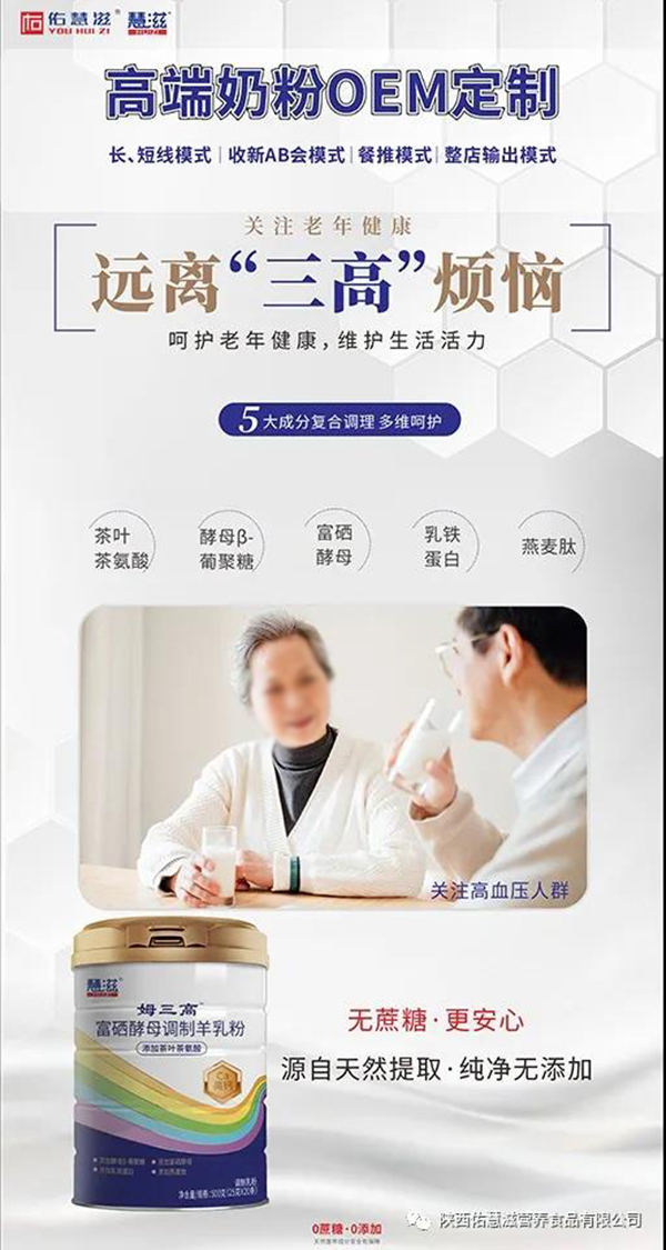 佑慧滋高端奶粉即將亮相第26屆博展會(huì)10.jpg