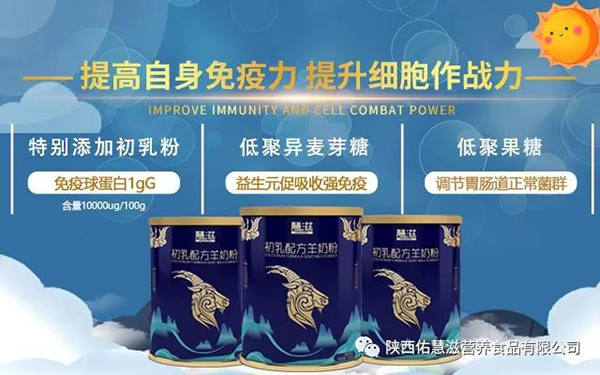 佑慧滋高端奶粉即將亮相第26屆博展會(huì)13.jpg